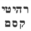 B144 Logo - Link to main page
